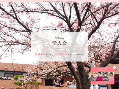 水野クリニック(神奈川県横浜市都筑区南山田町4258)