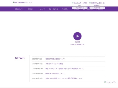 都筑耳鼻咽喉科クリニック(神奈川県横浜市都筑区牛久保1-2-9メディコーポ都筑102)