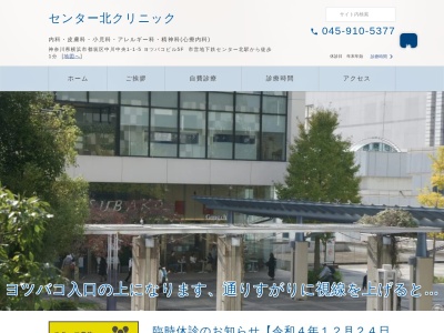 M.Kクリニック(神奈川県横浜市都筑区牛久保1-2-9メディコーポ都筑202号)