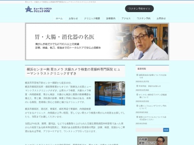 ヒューマントラストクリニックすずき(神奈川県横浜市都筑区荏田東4-8-5プラザ都筑1F)