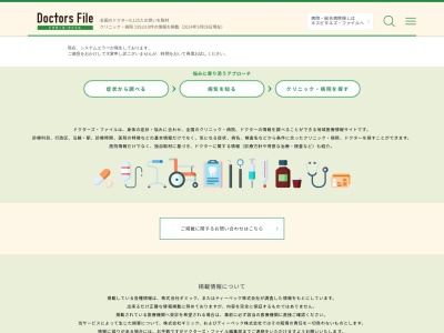 クリニック医庵 センター南(神奈川県横浜市都筑区茅ケ崎中央40-3)