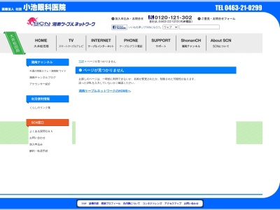 医療法人社団　小池眼科医院(神奈川県平塚市宝町１２－１５)