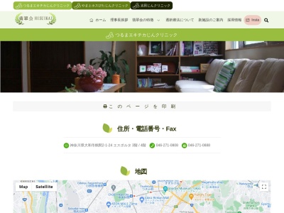 つるまエキチカじんクリニック(神奈川県大和市鶴間２－１－２４　エスポルタ３階・４階)