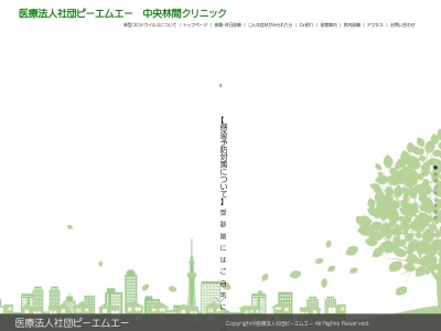 中央林間東クリニック(神奈川県大和市中央林間４－５－１１　中央林間ＮＫＤビル３階)