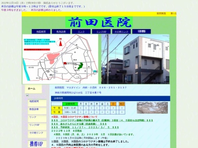 鳥羽内科(神奈川県座間市ひばりが丘１－２９－１)