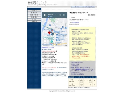 桝谷胃腸科内科クリニック(富山県富山市新富町１丁目１－４　ホテルα－１　１Ｆ)