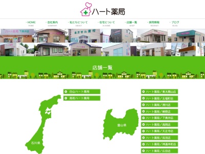 深島医院(富山県高岡市五福町１２－４３)