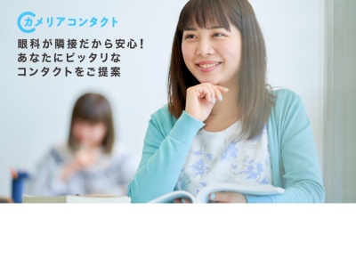 ごうど眼科(長野県飯田市羽場町１丁目１９番１１号)