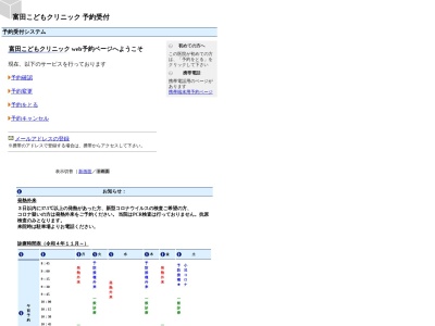 富田こどもクリニック(岐阜県大垣市林町１０－７１－１)