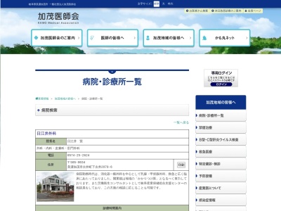日江井外科(岐阜県美濃加茂市古井町下古井２９７９－６)