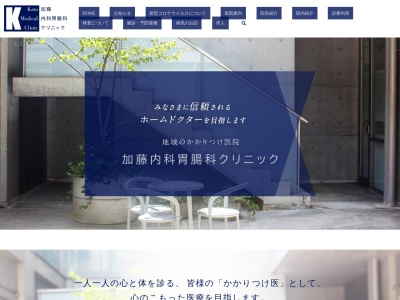 加藤内科(愛知県名古屋市中川区高畑3-209)