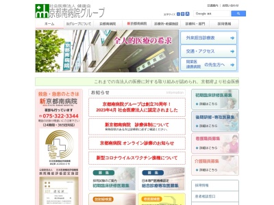 西京極診療所(日本、〒615-0813 京都府京都市右京区西京極佃田町１７)