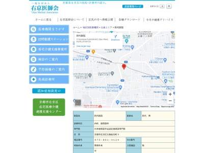 田代医院(日本、〒616-8125 京都府京都市右京区太秦組石町3)