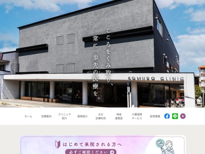 医療法人社団 小室整形外科医院(日本、〒616-8313 京都府京都市右京区嵯峨野開町21)