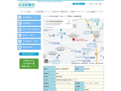 医療法人 米林眼科医院(日本、〒616-8106 京都府京都市右京区太秦森ケ西町)