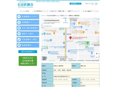 医療法人　國枝医院(日本、〒615-0057 京都府京都市右京区西院東貝川町１４)