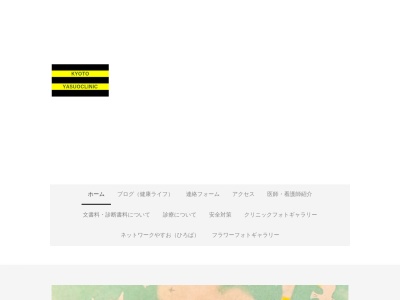 鶴田メンタルクリニック(日本、〒615-8074 京都府京都市西京区桂南巽町126)