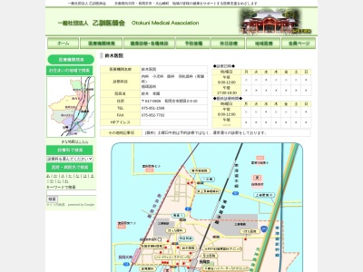 鈴木医院(日本、〒617-0826 京都府長岡京市開田２丁目３−１０ 鈴木医院)