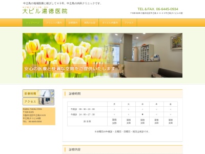 関西電力病院(日本、〒530-6105 大阪府大阪市北区中之島3丁目3−23 中之島ダイビル5F)