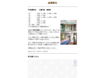 ムカイ・クリニック(日本、〒591-8044 大阪府堺市北区中長尾町４丁５−３ クラウンセゾン堺 １F)