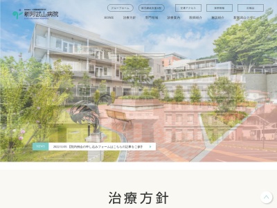 医療法人大阪精神医学研究所 新阿武山病院(大阪府高槻市奈佐原四丁目10番1号)