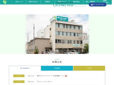 社会医療法人愛仁会 しんあい病院(大阪府高槻市芥川町2丁目3番5号)