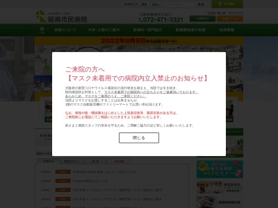 社会医療法人生長会　阪南市民病院(日本、〒599-0202 大阪府阪南市下出１７)