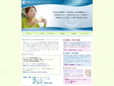 竹森レディースクリニック(日本、〒655-0046 兵庫県神戸市垂水区舞子台２丁目９−１０ ミサキメディカルビル)