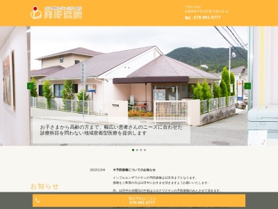 岡野医院(日本、〒651-1333 兵庫県神戸市北区東大池2丁目31−12 岡野医院)
