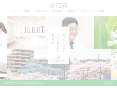 松田病院(日本、〒651-1232 兵庫県神戸市北区松が枝町3丁目1−74)
