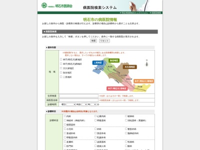 大国クリニック(日本、〒674-0084 兵庫県明石市魚住町中尾１２７−１)