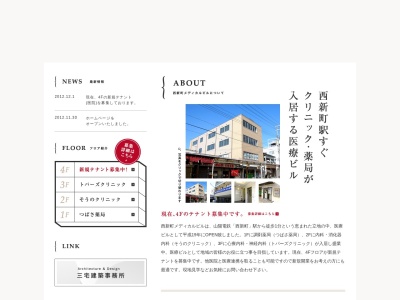 そうのクリニック(日本、〒673-0023 兵庫県明石市西新町３丁目１２−１２)