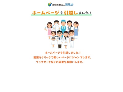 湯郷ファミリークリニック(日本、〒707-0062 岡山県美作市湯郷８１５−６)