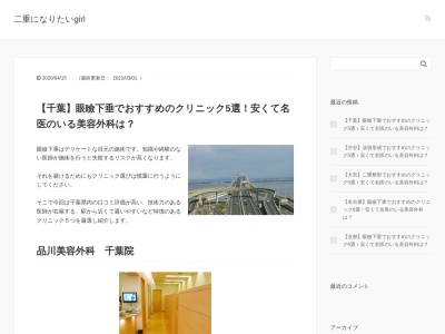川岡内科クリニック(日本、〒731-5135 広島県広島市佐伯区海老園2丁目3−8)