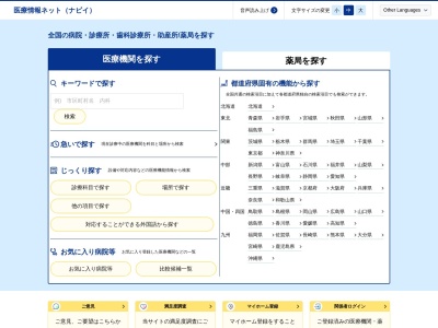 飛田内科外科クリニック(大分県別府市扇山９組－３)