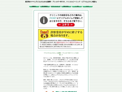 あいこう皮フ科クリニック(鹿児島県鹿児島市宇宿７丁目１４番２６号)