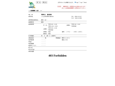 勝目眼科(鹿児島県いちき串木野市元町２００番地)